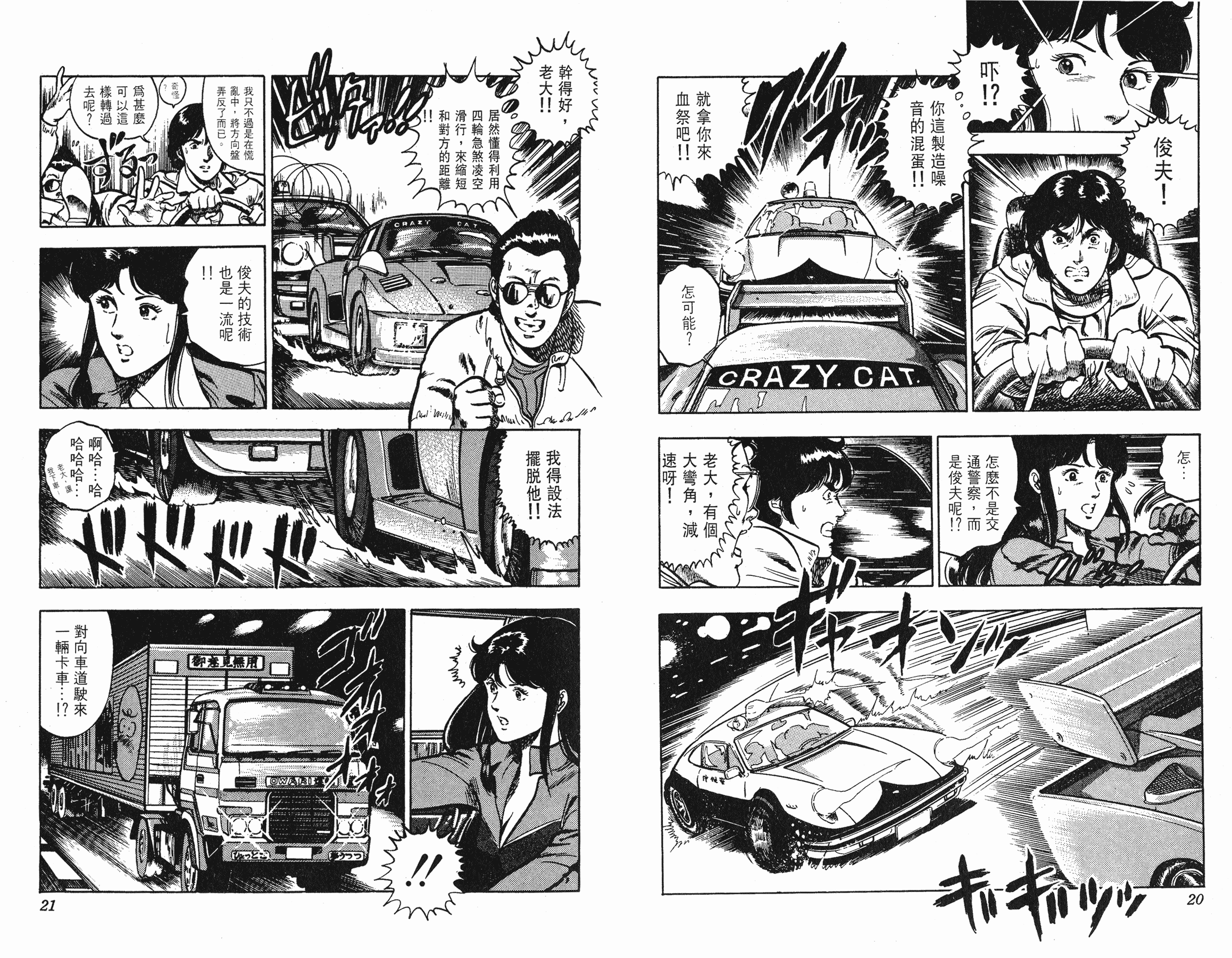 [貓之眼CAT'S.EYE][北條司][玉皇朝][C.C]Vol.1010